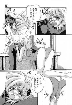 Page 73 of Nikuyoku Tengoku