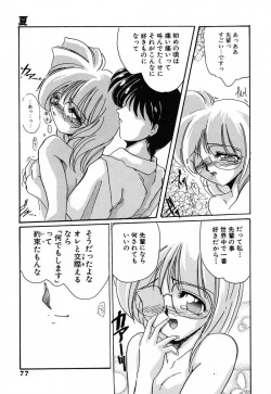 Page 77 of Nikuyoku Tengoku