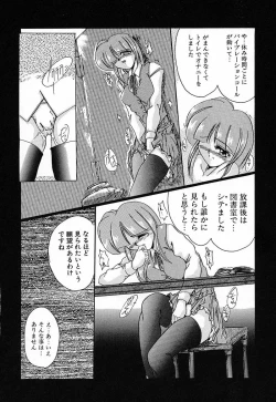 Page 88 of Nikuyoku Tengoku