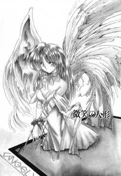 Page 97 of Nikuyoku Tengoku