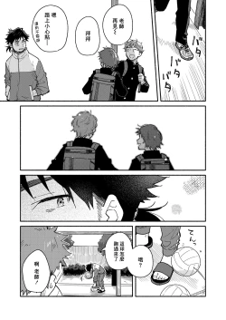 Page 10 of The sadistic education record:1 | 鬼畜老師的加害授課