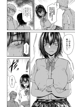 Page 112 of COMIC Gucho Vol. 16