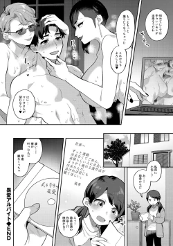 Page 42 of COMIC Gucho Vol. 16