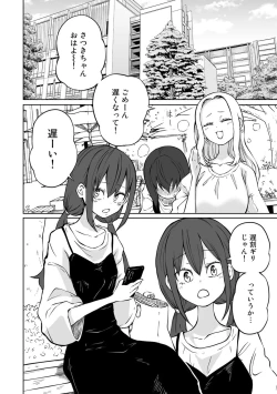 Page 48 of COMIC Gucho Vol. 16