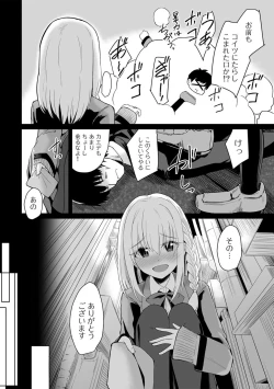 Page 96 of COMIC Gucho Vol. 16