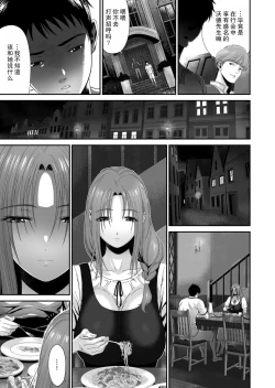 Page 4 of Aniki ga Mamono o Katteru Aidani