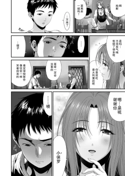 Page 5 of Aniki ga Mamono o Katteru Aidani