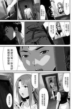Page 6 of Aniki ga Mamono o Katteru Aidani