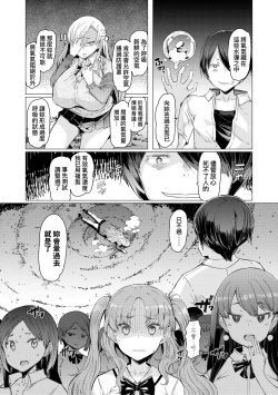 Page 161 of Noryoku Gakuen Gekokujo| 能力學園下克上