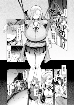 Page 162 of Noryoku Gakuen Gekokujo| 能力學園下克上
