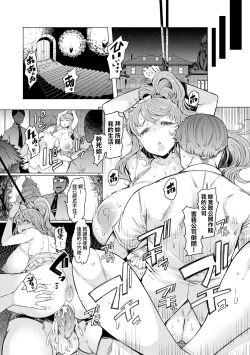 Page 181 of Noryoku Gakuen Gekokujo| 能力學園下克上