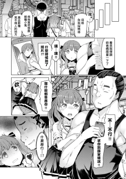 Page 205 of Noryoku Gakuen Gekokujo| 能力學園下克上