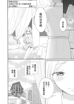 Page 2 of shotaiken ritorai! Anogoro to wa chigau fukai Oku no kaikan ni kokoro made torotoro ni… ~tsu | 再度初体验！与那时不同。深入灵魂的快感连心都融化…