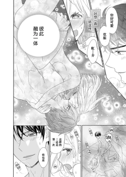 Page 30 of shotaiken ritorai! Anogoro to wa chigau fukai Oku no kaikan ni kokoro made torotoro ni… ~tsu | 再度初体验！与那时不同。深入灵魂的快感连心都融化…
