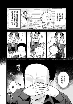 Page 4 of Koharu wa, Kyou Musubareru. | 小春、今天被连结了。