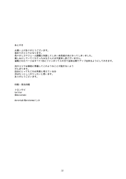 Page 31 of Dame Maid wa Bochama no OnaPet | Useless Maid is Young Master's Pet