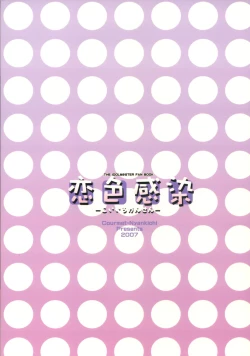 Page 18 of Koiiro Kansen