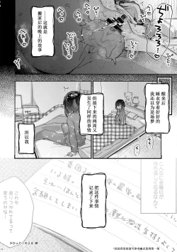 Page 107 of Uchi ni wa Yuurei-san ga Imasu Soushuuhen