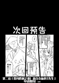 Page 21 of Uchi ni wa Yuurei-san ga Imasu Soushuuhen