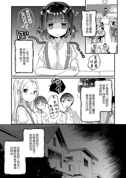 Page 58 of Uchi ni wa Yuurei-san ga Imasu Soushuuhen