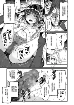 Page 64 of Uchi ni wa Yuurei-san ga Imasu Soushuuhen