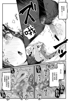 Page 66 of Uchi ni wa Yuurei-san ga Imasu Soushuuhen
