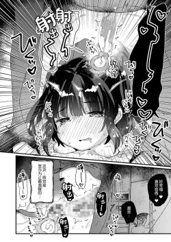 Page 71 of Uchi ni wa Yuurei-san ga Imasu Soushuuhen