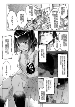 Page 80 of Uchi ni wa Yuurei-san ga Imasu Soushuuhen