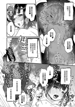 Page 85 of Uchi ni wa Yuurei-san ga Imasu Soushuuhen