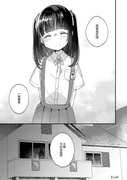 Page 94 of Uchi ni wa Yuurei-san ga Imasu Soushuuhen