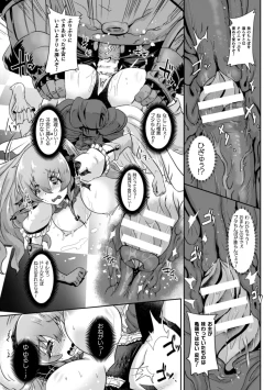 Page 145 of Kiyora na Otome no Pessimism - Pure Maiden Pessimism
