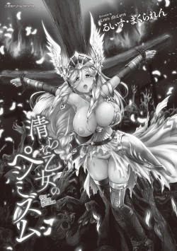 Page 3 of Kiyora na Otome no Pessimism - Pure Maiden Pessimism