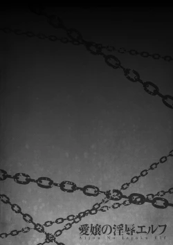 Page 164 of Aijou no Injoku Elf