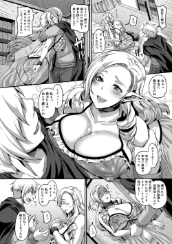 Page 30 of Aijou no Injoku Elf