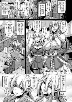 Page 5 of Aijou no Injoku Elf