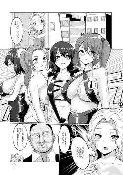 Page 27 of Tanetsuke! Press Press Press