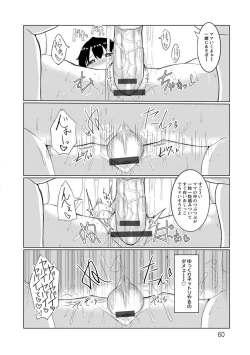 Page 60 of Tanetsuke! Press Press Press