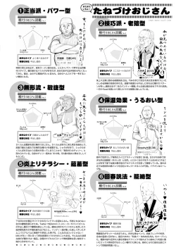 Page 199 of SUCKSTORIES