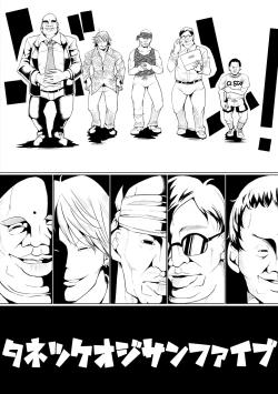 Page 201 of SUCKSTORIES