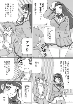 Page 10 of Soshite Ano Musume mo Chijo ni naru.