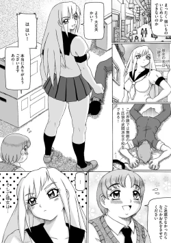 Page 156 of Soshite Ano Musume mo Chijo ni naru.