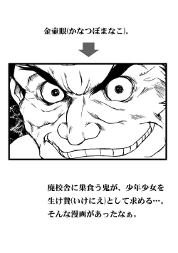 Page 58 of Soshite Ano Musume mo Chijo ni naru.