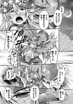 Page 121 of Genkai Bakohara Syndrome