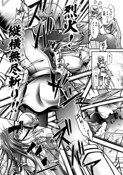 Page 155 of Genkai Bakohara Syndrome