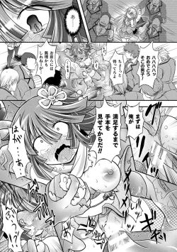 Page 61 of Genkai Bakohara Syndrome