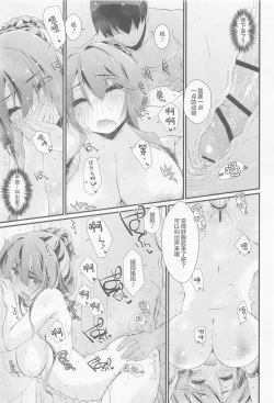 Page 16 of Naganami-sama no Shiranai Ana.