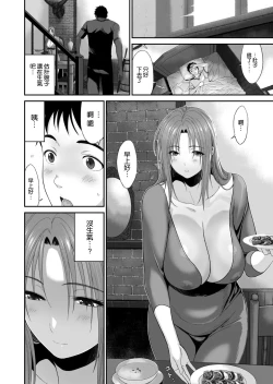 Page 19 of Aniki ga Mamono o Katteru Aidani