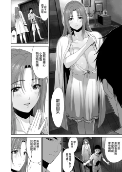 Page 9 of Aniki ga Mamono o Katteru Aidani