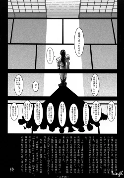 Page 23 of Ninja PIPER