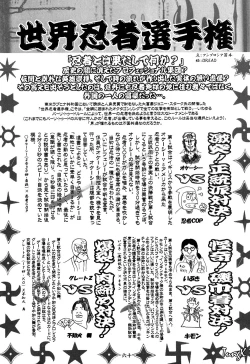 Page 59 of Ninja PIPER